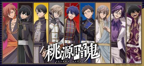 TVアニメ『桃源暗鬼』タロットコスチュームグッズ