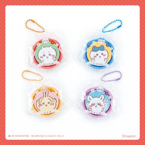 「100円ちいかわ雑貨」第8弾 缶バッジ&カバーセット
