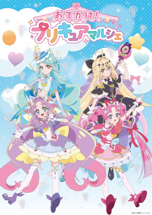 おでかけ！プリキュアマルシェ メインビジュアル