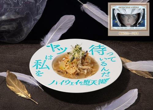 名探偵コナンカフェ 萩原千速のレモン風味のみぞれ餡パスタ