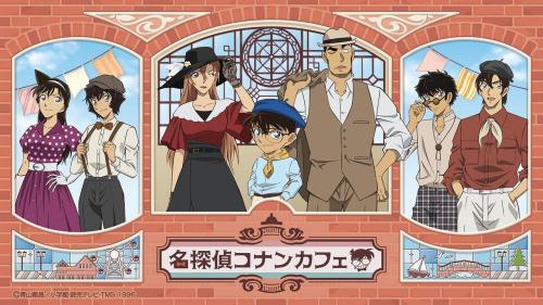 名探偵コナンカフェ 港町レトロ メインビジュアル