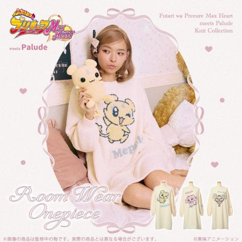 ふたりはプリキュア Max Heart ルームウェアワンピース
