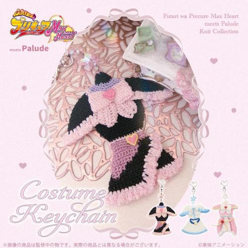 ふたりはプリキュア Max Heart コスチュームキーホルダー