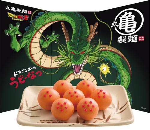 ドラゴンボールうどーなつ フォトコンテスト