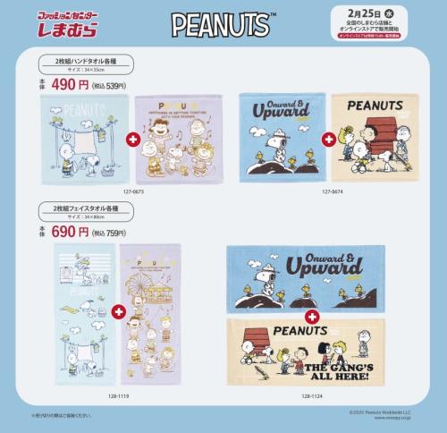♯Kuj18BOコロコロスヌーピーダイカットペンポーチ全6種 PEANUTS×しまむら」新作グッズが2月25日より発売！スヌーピーの
