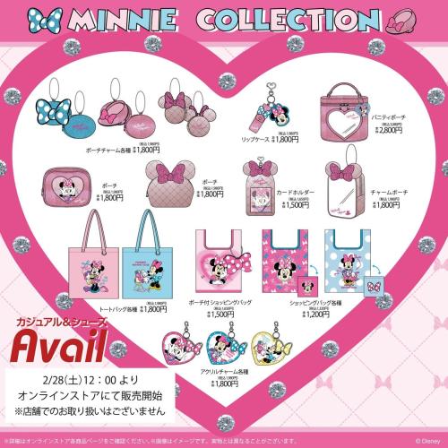 アベイル ミニー コレクション グッズ一覧