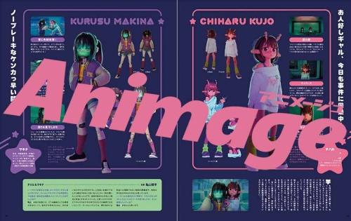 プリンスアニメージュ 巻頭特集 銀河特急ミルキー☆サブウェイ キャラクターファイル 来栖マキナ&九条チハル
