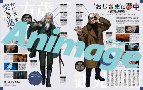 プリンスアニメージュ おじさまに夢中リターンズ ゴールデンカムイ 土方歳三&鶴見中尉