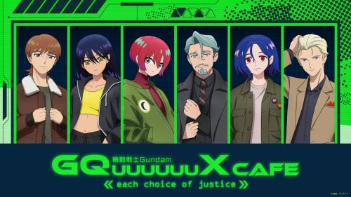 機動戦士Gundam GQuuuuuuX Cafe メインビジュアル