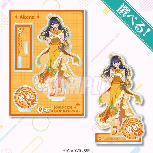 推しの子】』47都道府県の描き下ろしイラストくじが「くじ引き堂」に登場！