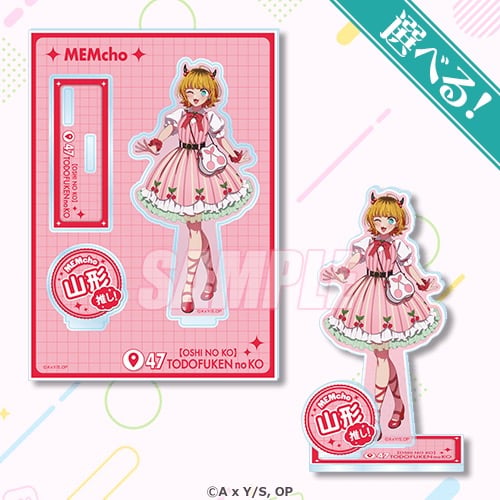 推しの子】』47都道府県の描き下ろしイラストくじが「くじ引き堂」に登場！