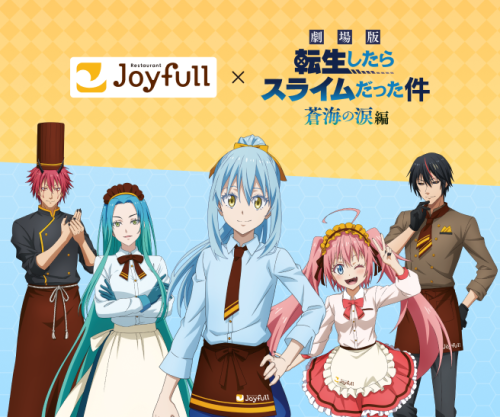 転生したらスライムだった件×ジョイフル コラボキャンペーンメインビジュアル