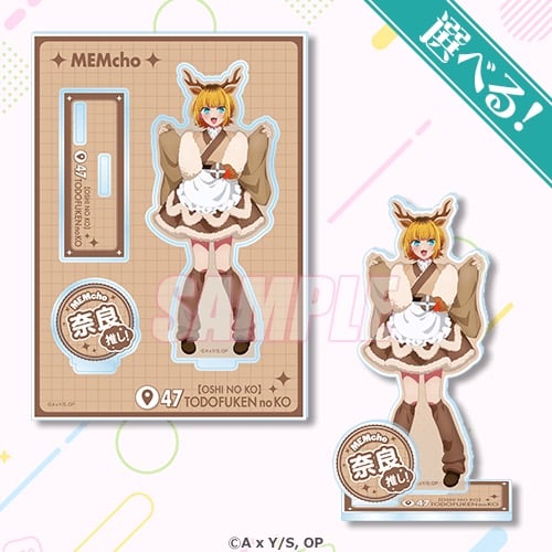 推しの子】』47都道府県の描き下ろしイラストくじが「くじ引き堂」に登場！