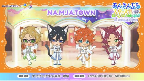 あんスタ×ナンジャタウン Trickstar ねこ耳イラスト