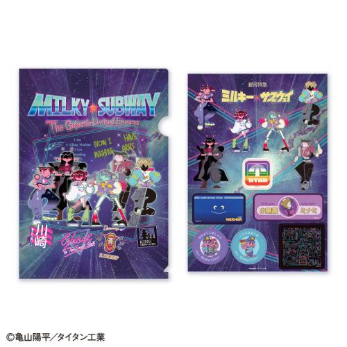 銀河特急 ミルキー☆サブウェイ』郵便局のネットショップにグッズが