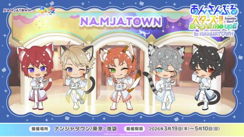 あんスタ×ナンジャタウン Knights ねこ耳イラスト