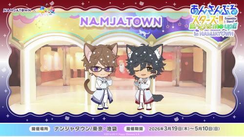 あんスタ×ナンジャタウン Jin &Akiomi ねこ耳イラスト