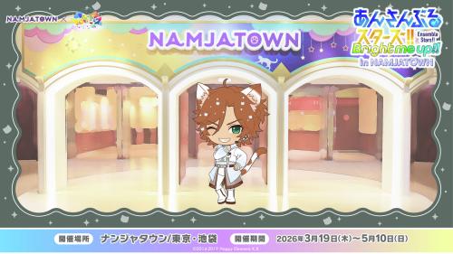 あんスタ×ナンジャタウン MaM ねこ耳イラスト