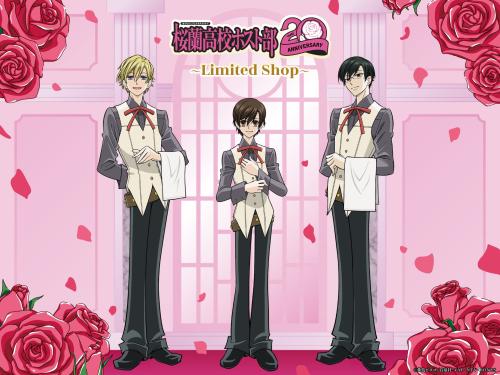 桜蘭高校ホスト部 20th ANNIVERSARY Limited Shop 描き下ろしイラスト