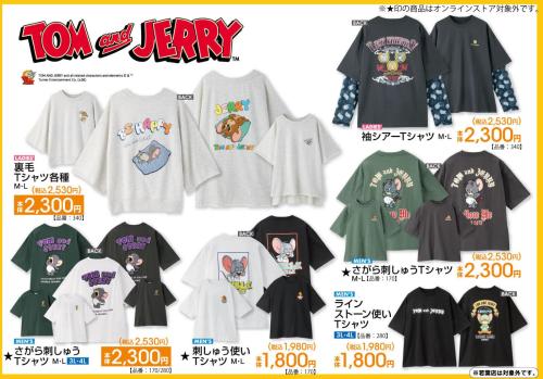 「トムとジェリー×アベイル」