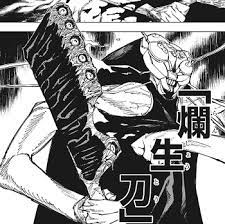 黒沐死