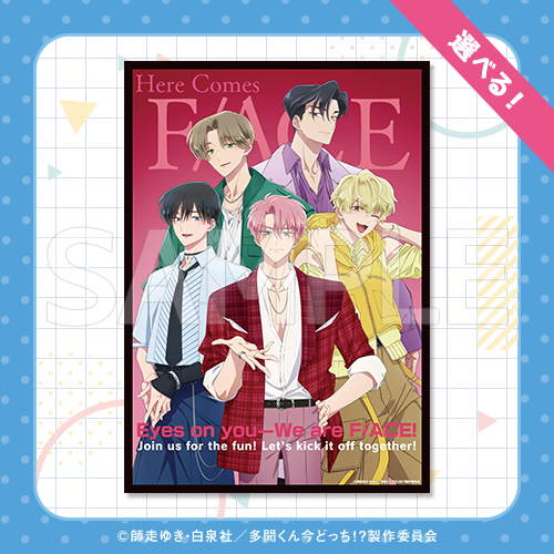 『多聞くん今どっち!?』コトブキヤくじ A3布ポスター