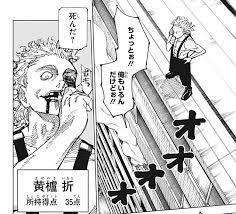 黄櫨折