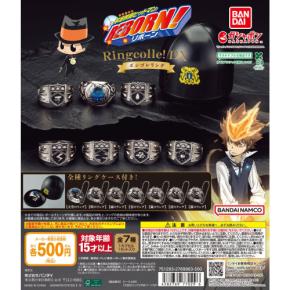 家庭教師ヒットマンREBORN!』ボンゴレリングがガシャポン「Ringcolle