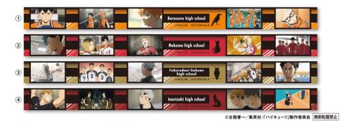 マスキングテープ 全4種