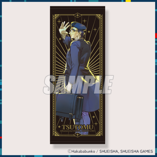 都市伝説解体センター カプくじ B賞 ビッグタオル 如月努