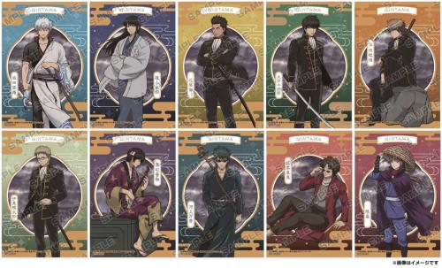 銀魂 アニメイトフェア〜曇天〜 和紙風カード全10種