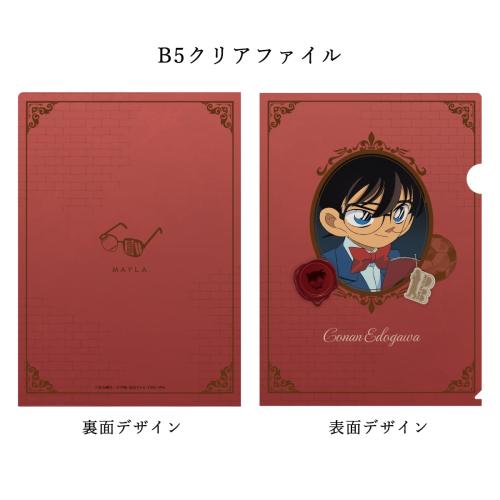名探偵コナン×MAYLA B5クリアファイル