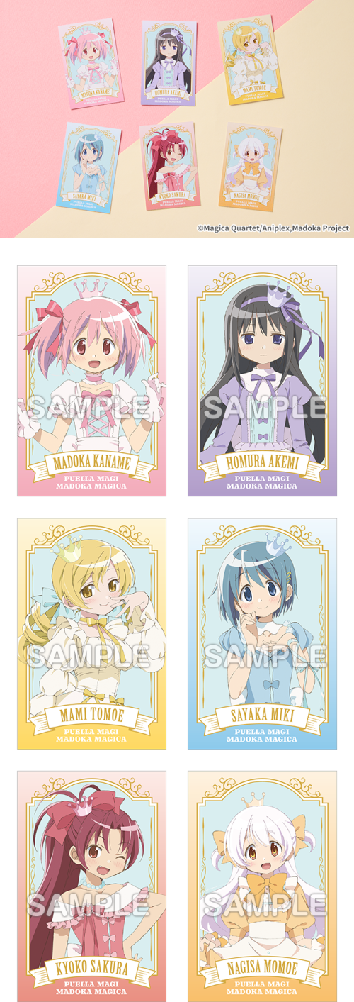 まどマギ×ローソン」コラボキャンペーンが3月10日スタート！クリア