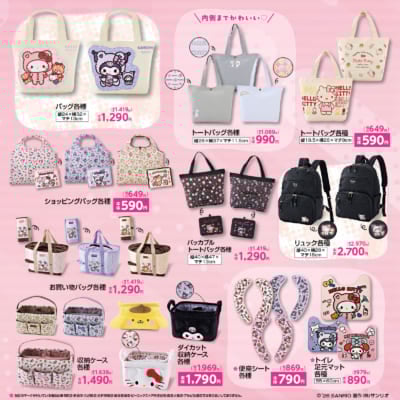 サンリオキャラクターズ×しまむら 着ぐるみアートシリーズ バッグ・収納アイテム