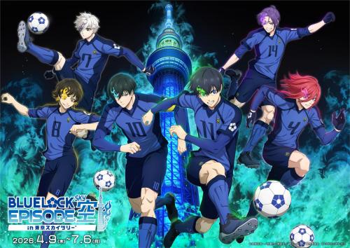「BLUE LOCK EPISODE 空（SKY） in 東京スカイツリー」キービジュアル