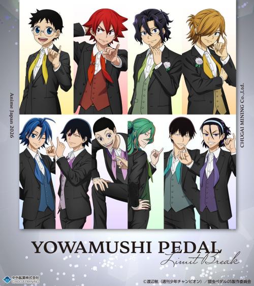 弱虫ペダル LIMIT BREAK ゆびきりテーマ描き下ろしイラスト メインビジュアル