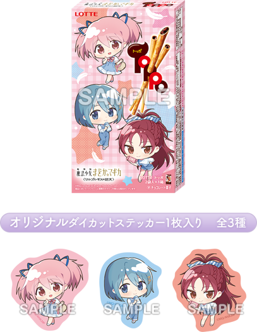 劇場版 魔法少女まどか☆マギカ ワルプルギスの廻天 トッポ まどか☆マギカ