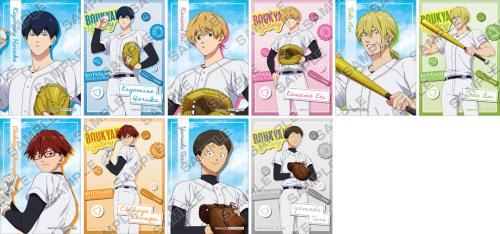 忘却バッテリー 2026フェア ブロマイド特典 全10種