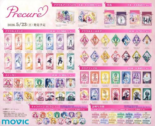 プリキュアフェア 描き下ろし新商品ラインナップ