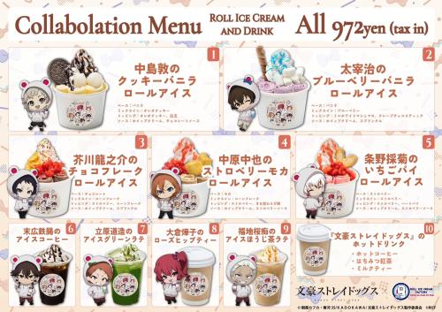 文豪ストレイドッグス×ロールアイスクリームファクトリー コラボメニュー全10種