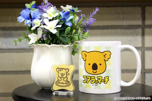 コアラのマーチ マグカップとアクリルスタンド
