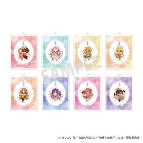地縛少年花子くん2 ティーパーティー ゆらゆらキーホルダー