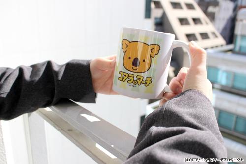 コアラのマーチ マグカップ