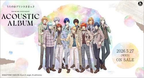 うたの☆プリンスさまっ♪ Shining Birthday Acoustic Album メインビジュアル
