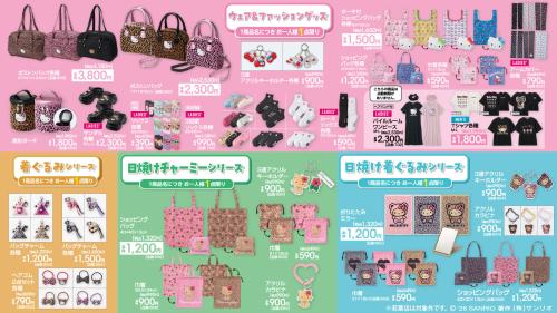 サンリオキャラクターズ×アベイル カフェ＆ファッショングッズ・着ぐるみ・チャーミーシリーズ