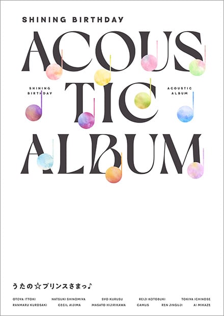 うたの☆プリンスさまっ♪ Shining Birthday Acoustic Album 初回限定盤ジャケット