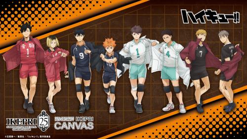 『ハイキュー!!』×IKEPRI25×IKEPRICANVAS コラボビジュアル
