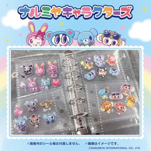 ナルミヤキャラクターズ ぷっくりシール シール帳イメージ