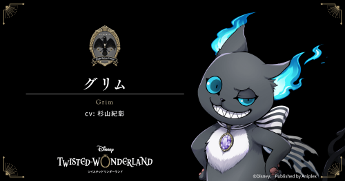 第2位：『ディズニー ツイステッドワンダーランド』グリム