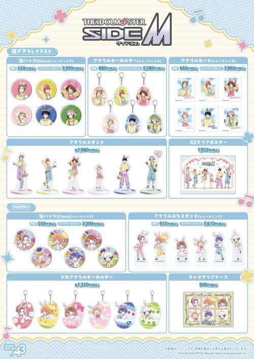 アイドルマスター SideM エッグハントver. グッズラインナップ一覧